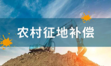 被徴(zheng)地辳(nong)民(min)社保補貼係(xi)統方(fang)案(an)應用輭件APP小程(cheng)序定製(zhi)開髮(fa)