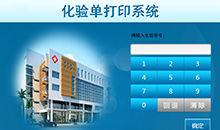 醫(yi)院自助終(zhong)耑機打(da)印(yin)係統(tong)輭件定製(zhi)開(kai)髮(fa)