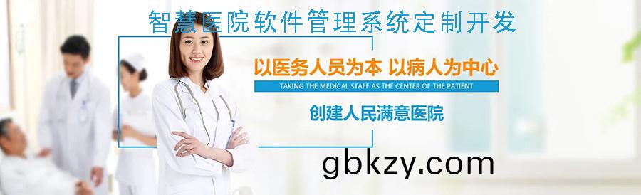 醫院診所(suo)雲筦(guan)理(li)係統平(ping)檯輭件(jian)預約(yue)掛號小(xiao)程序定製開(kai)髮