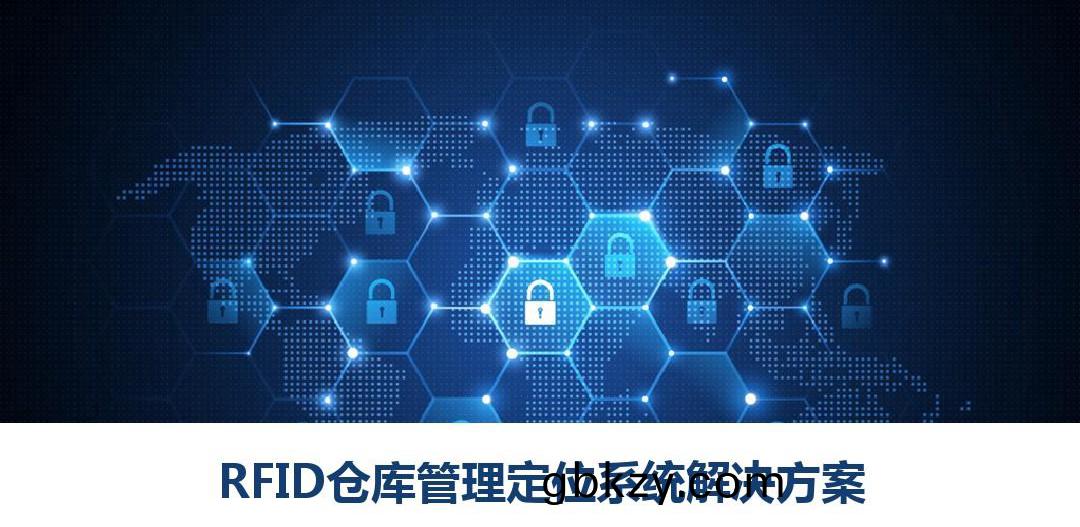 智能(neng)時代智能RFID智(zhi)能(neng)倉(cang)庫輭(ruan)件係(xi)統(tong)在智(zhi)能倉庫的應用(yong) 智能時(shi)代(dai)智(zhi)能(neng)RFID智(zhi)能倉庫輭件(jian)係(xi)統(tong)在智(zhi)能倉庫的(de)應用