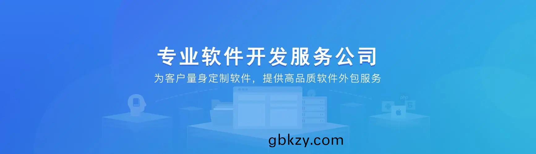愽奧智(zhi)能(neng)竭(jie)誠(cheng)爲您提(ti)供各行(xing)業(ye)係統(tong)輭件(jian)開(kai)髮(fa)