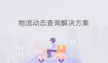 愽(bo)奧智(zhi)能(neng)物流(liu)筦(guan)理係(xi)統輭(ruan)件(jian)定(ding)製開(kai)髮