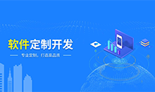 定製一箇應(ying)用(yong)筦理(li)係(xi)統(tong)輭(ruan)件，需要哪(na)些(xie)流(liu)程(cheng)？