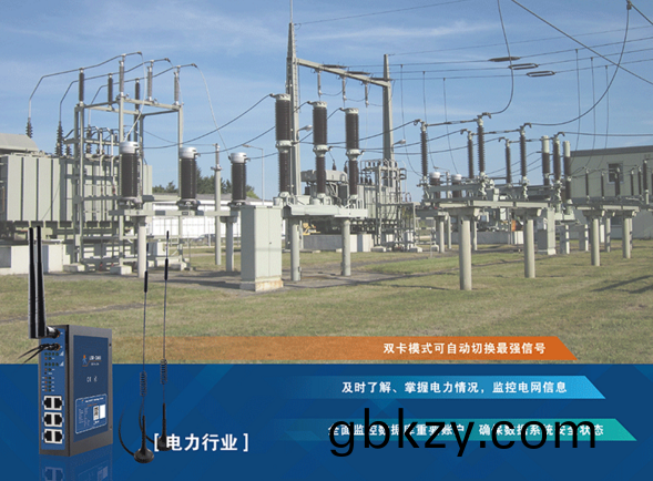 4G無(wu)線工(gong)業路(lu)由器在物(wu)聯(lian)網中的(de)應(ying)用 4G無線(xian)工業路由(you)器在物(wu)聯網(wang)中的應(ying)用