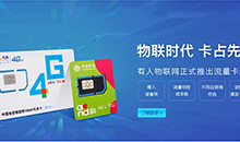 物(wu)聯(lian)網卡(ka)：物(wu)聯(lian)網卡更換了(le)設備(bei)如何處(chu)理(li)，妳知道(dao)嗎(ma)？