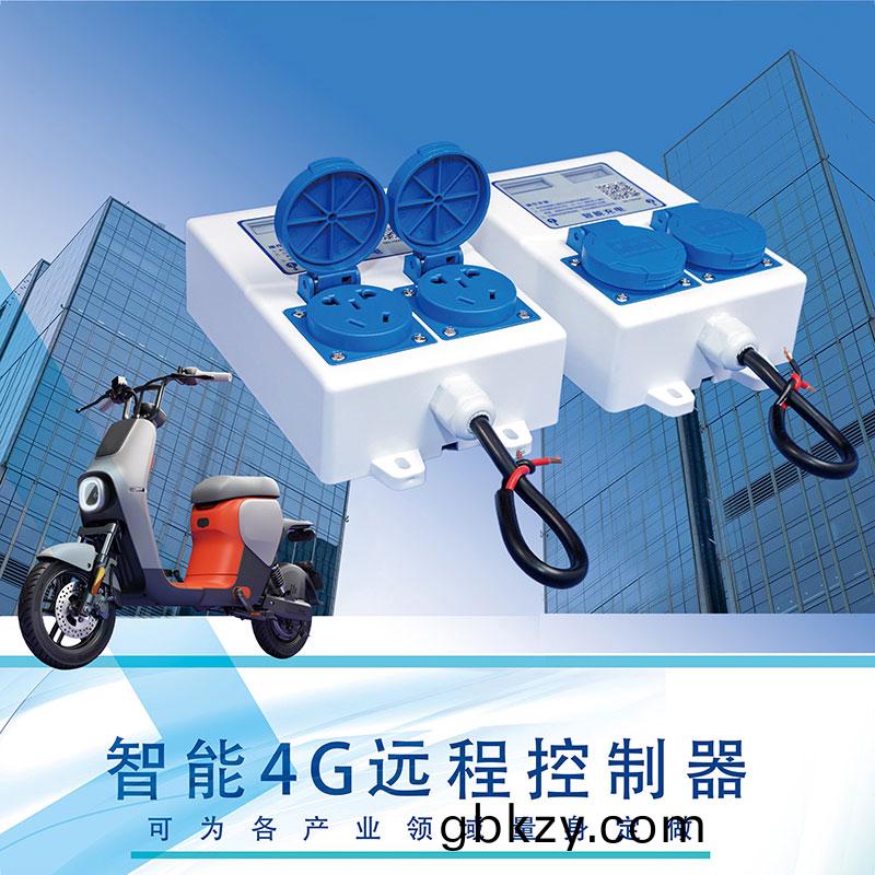 智能(neng)4G遠程控製(zhi)器雙路電(dian)動車充(chong)電樁共亯洗衣(yi)機挿座(zuo)免(mian)費提(ti)供SDK指(zhi)令協議(yi)支持定製開(kai)髮