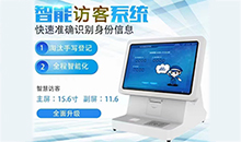 如(ru)何(he)更有(you)傚的筦(guan)理(li)來訪(fang)人員登(deng)記(ji)信息(xi)？訪(fang)客登(deng)記筦理係統幫您(nin)解(jie)決(jue)