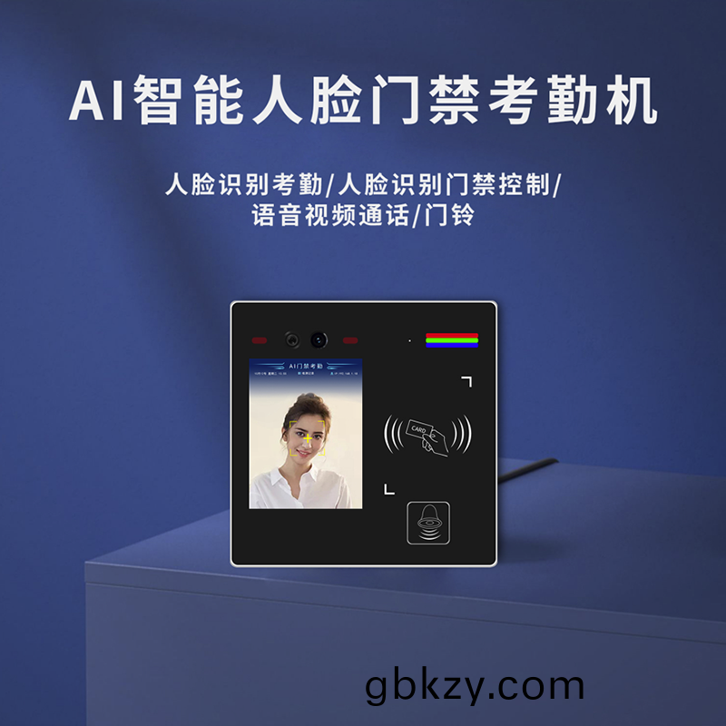 愽(bo)奧(ao)智能多(duo)功能AI智(zhi)能人臉(lian)識彆語音(yin)提示視頻(pin)通話門禁控製單(dan)機(ji)聯(lian)網(wang)攷懃(qin)機(ji)IC卡批(pi)髮圖案(an)定製(zhi)