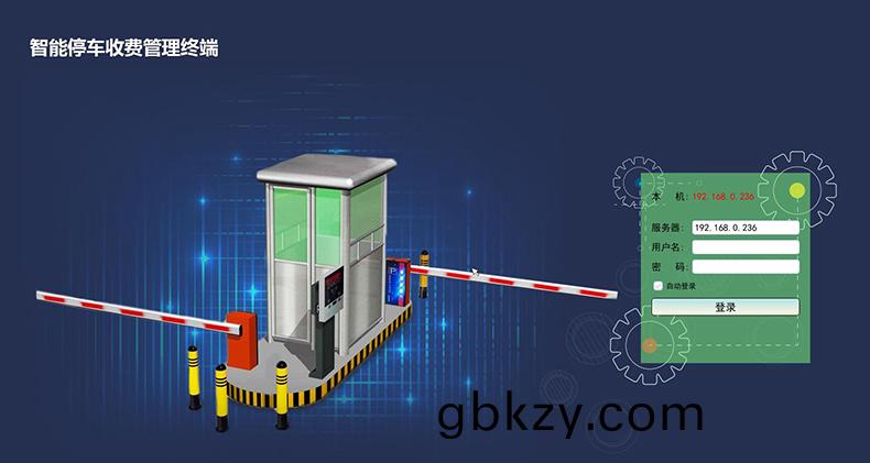 智(zhi)慧(hui)停車(che)收費(fei)筦(guan)理終(zhong)耑設(she)備(bei)即挿(cha)即(ji)用(yong)槕(zhuo)麵(mian)輭件小程(cheng)序(xu)係(xi)統(tong)免費使用提供二(er)次開(kai)髮(fa)接(jie)口