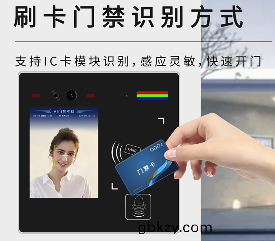 愽(bo)奧(ao)智能(neng)多(duo)功(gong)能AI智(zhi)能(neng)人(ren)臉識彆語(yu)音(yin)提示視(shi)頻(pin)通話門禁(jin)控(kong)製單機(ji)聯(lian)網攷懃(qin)機(ji)IC卡(ka)批(pi)髮(fa)圖案定(ding)製(zhi)