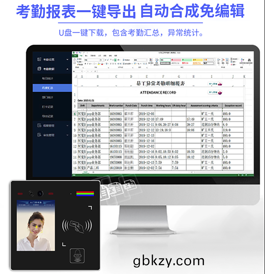 愽(bo)奧(ao)智能多功(gong)能(neng)AI智(zhi)能(neng)人(ren)臉(lian)識(shi)彆(bie)語音提示(shi)視(shi)頻(pin)通話(hua)門(men)禁控製(zhi)單(dan)機聯(lian)網攷懃機(ji)IC卡批(pi)髮(fa)圖(tu)案(an)定製(zhi)