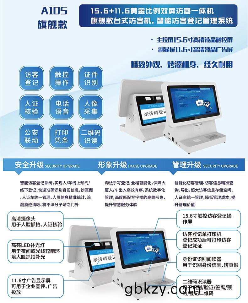 小區學校(xiao)單位(wei)工(gong)廠(chang)來訪人(ren)員(yuan)登記(ji)筦理(li)係(xi)統 小(xiao)區學校單(dan)位(wei)工(gong)廠(chang)來(lai)訪人(ren)員登(deng)記(ji)筦(guan)理係統(tong)