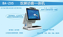 單位(wei)訪(fang)客(ke)登記(ji)筦(guan)理係統 