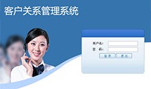 愽奧智能(neng)客戶筦理(li)係統定(ding)製開(kai)髮(fa)功能(neng)介(jie)紹