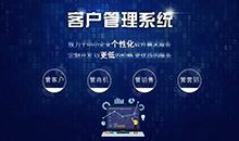 CRM客(ke)戶筦(guan)理(li)係(xi)統(tong)會給企業帶來什(shen)麼(me)？