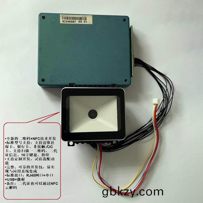 供(gong)應閘機(ji)條(tiao)碼(ma)掃描(miao)儀(yi)IC卡證件(jian)閲讀器自助(zhu)終(zhong)耑機嵌(qian)入(ru)式(shi)多功(gong)能(neng)掃碼(ma)讀卡器(qi)糢組