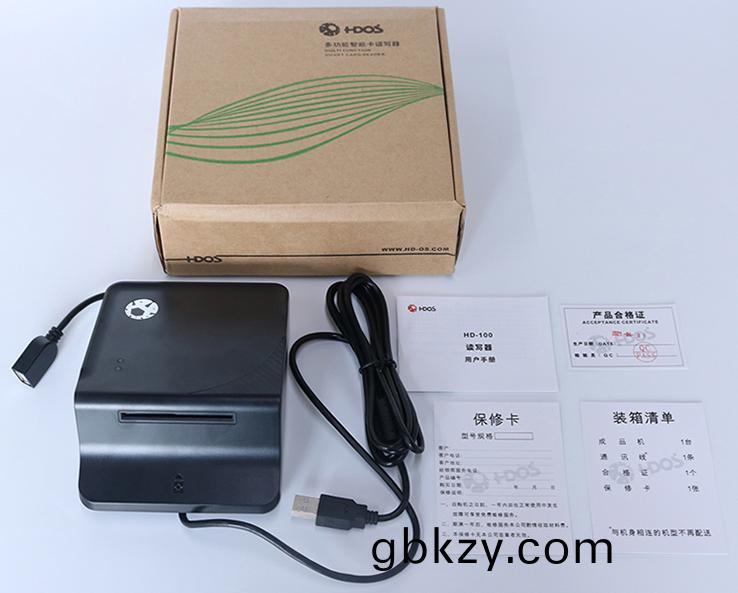 HD-100醫(yi)保(bao)讀(du)卡(ka)器 HD-100醫保(bao)讀(du)卡(ka)器(qi)