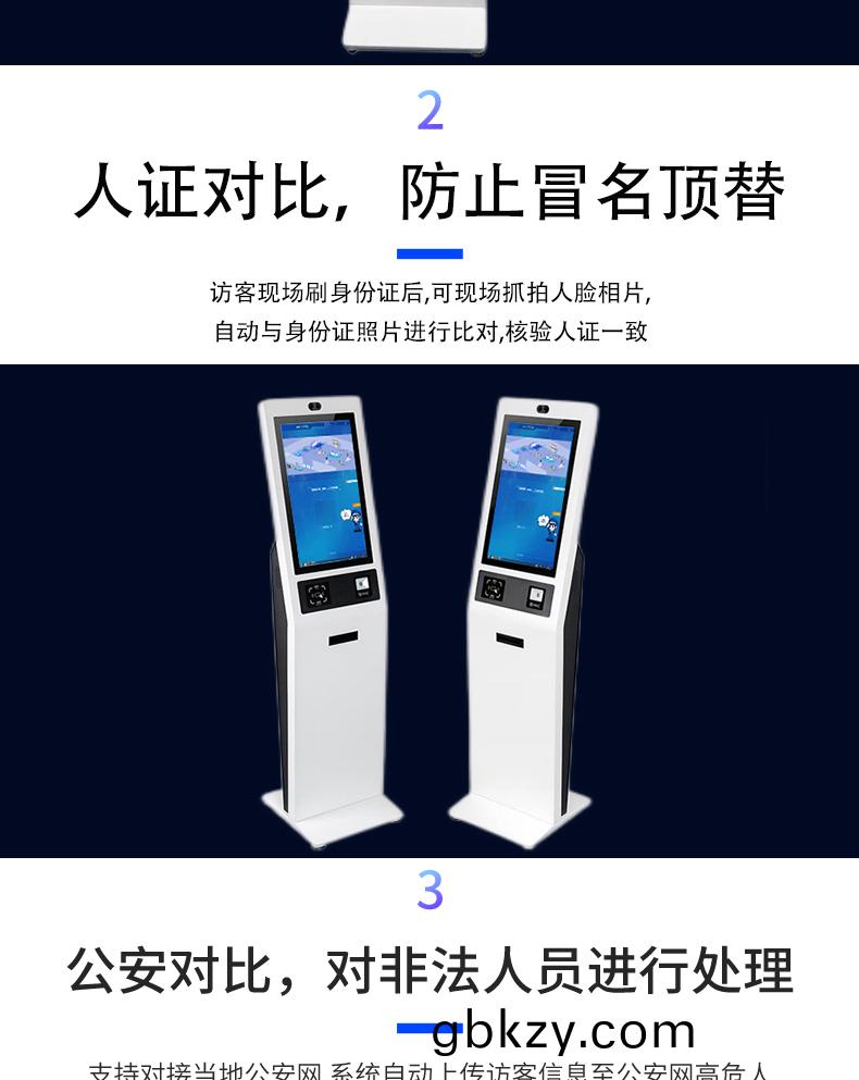 訪(fang)客(ke)自(zi)助(zhu)登(deng)記設(she)備(bei)來訪(fang)人員(yuan)筦(guan)理係統(tong)客戶耑(duan)應(ying)用輭件開(kai)髮終耑一體機(ji)結構設計(ji)定(ding)製加(jia)工(gong) 訪(fang)客自助(zhu)登記設(she)備(bei)來(lai)訪(fang)人員筦理係統(tong)客(ke)戶(hu)耑(duan)應(ying)用輭件(jian)開髮終耑(duan)一體機(ji)結(jie)構(gou)設(she)計(ji)定(ding)製(zhi)加(jia)工