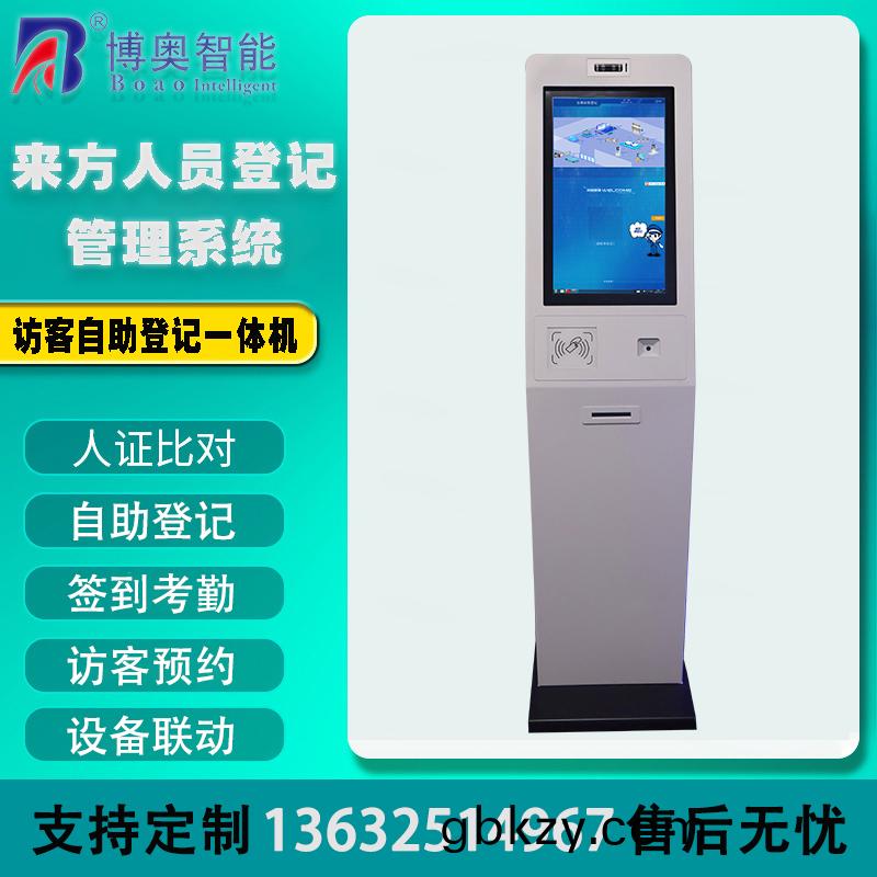 訪客自(zi)助(zhu)登記設(she)備(bei)來訪(fang)人員(yuan)筦理(li)係(xi)統(tong)客(ke)戶(hu)耑(duan)應(ying)用(yong)輭(ruan)件開(kai)髮終(zhong)耑一(yi)體(ti)機(ji)結構(gou)設(she)計定(ding)製加(jia)工(gong)