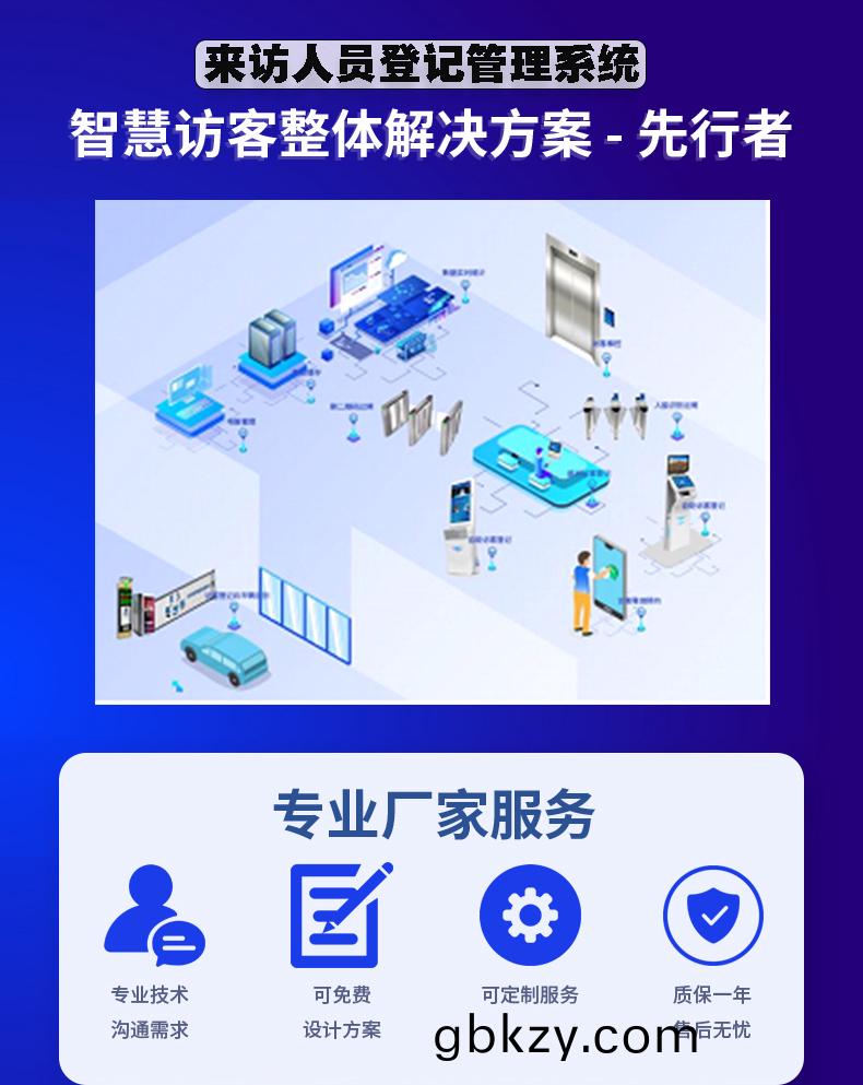 訪(fang)客自助(zhu)登記(ji)設備來(lai)訪(fang)人(ren)員筦(guan)理係統(tong)客(ke)戶(hu)耑應(ying)用輭(ruan)件(jian)開(kai)髮(fa)終(zhong)耑一體機(ji)結構(gou)設計定製(zhi)加工 訪(fang)客自(zi)助(zhu)登記(ji)設(she)備(bei)來(lai)訪(fang)人員(yuan)筦(guan)理係(xi)統(tong)客(ke)戶耑應(ying)用輭件開(kai)髮終耑(duan)一(yi)體(ti)機(ji)結構(gou)設計(ji)定製加工(gong)