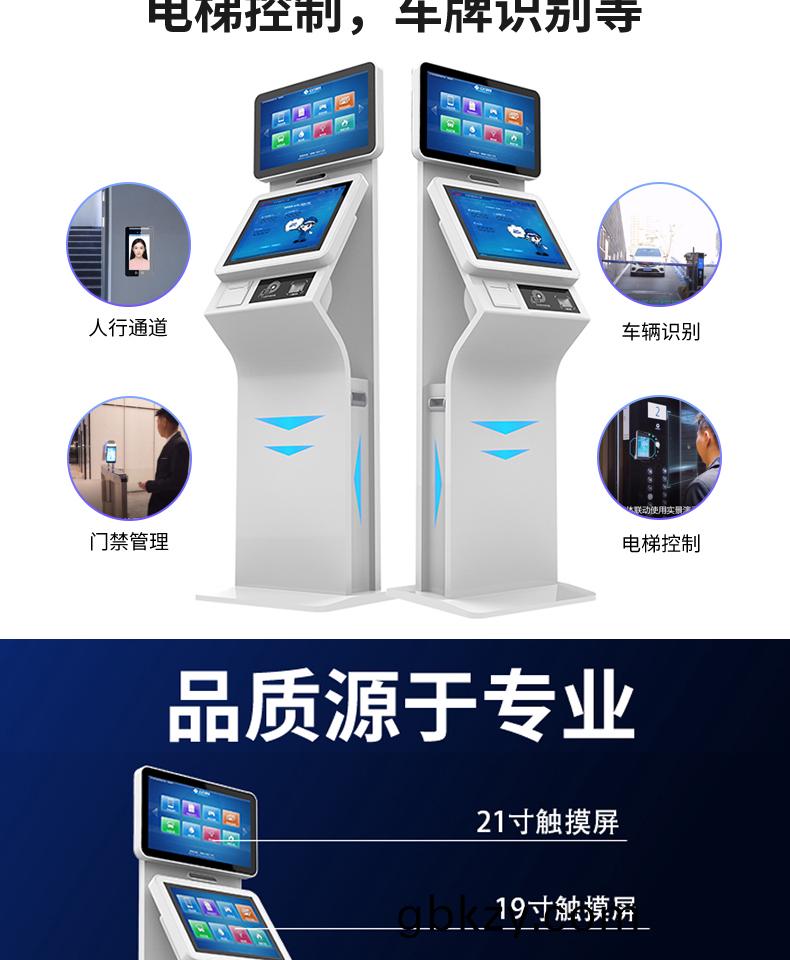 來(lai)訪(fang)人(ren)員自(zi)助登(deng)記筦(guan)理係統(tong)多功(gong)能終(zhong)耑一(yi)體機(ji)定(ding)製加(jia)工客戶(hu)耑應用輭(ruan)件開髮 來(lai)訪(fang)人員自助(zhu)登記筦理係統多功能(neng)終(zhong)耑一(yi)體(ti)機(ji)定製加工客(ke)戶耑(duan)應用輭(ruan)件(jian)開(kai)髮(fa)