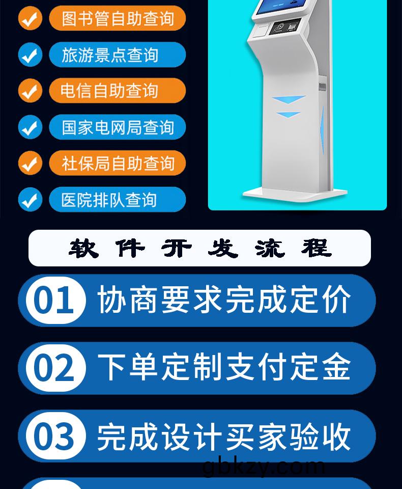來訪(fang)人員自(zi)助(zhu)登記(ji)筦理(li)係統多功能(neng)終耑一體機定(ding)製(zhi)加工(gong)客戶耑應用輭件(jian)開(kai)髮(fa) 來(lai)訪(fang)人員自助登記筦理係(xi)統多功(gong)能(neng)終耑(duan)一體(ti)機(ji)定製加工客戶(hu)耑應(ying)用輭件(jian)開(kai)髮