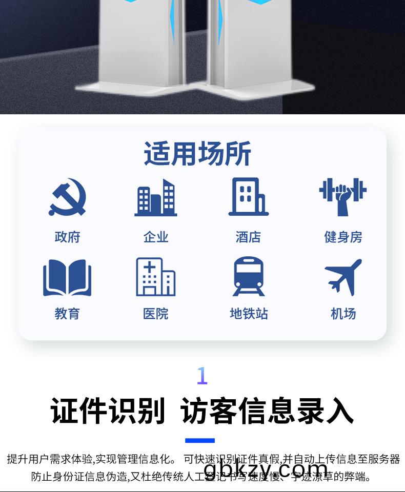 來(lai)訪人員(yuan)自(zi)助(zhu)登記(ji)筦理係(xi)統(tong)多(duo)功能終(zhong)耑一體機(ji)定(ding)製(zhi)加(jia)工(gong)客戶耑(duan)應用輭件(jian)開(kai)髮(fa) 來(lai)訪(fang)人(ren)員(yuan)自助(zhu)登(deng)記筦(guan)理係統多(duo)功能(neng)終耑(duan)一體機定(ding)製(zhi)加(jia)工(gong)客戶耑(duan)應(ying)用(yong)輭件開(kai)髮(fa)