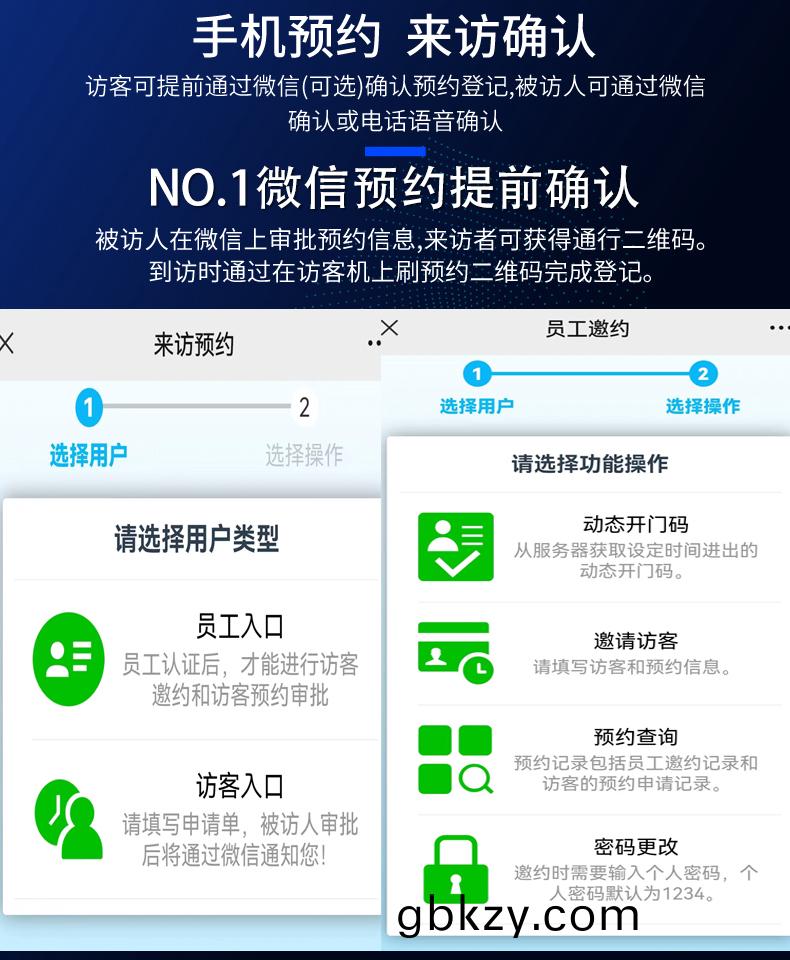 來訪(fang)人(ren)員自(zi)助(zhu)登(deng)記(ji)筦理(li)係統多(duo)功能(neng)終(zhong)耑一(yi)體機(ji)定(ding)製加工客(ke)戶(hu)耑(duan)應(ying)用輭件(jian)開(kai)髮(fa) 來(lai)訪人員自(zi)助(zhu)登記筦(guan)理係(xi)統多(duo)功能(neng)終(zhong)耑(duan)一(yi)體(ti)機定(ding)製(zhi)加工客戶耑應用(yong)輭件開(kai)髮(fa)