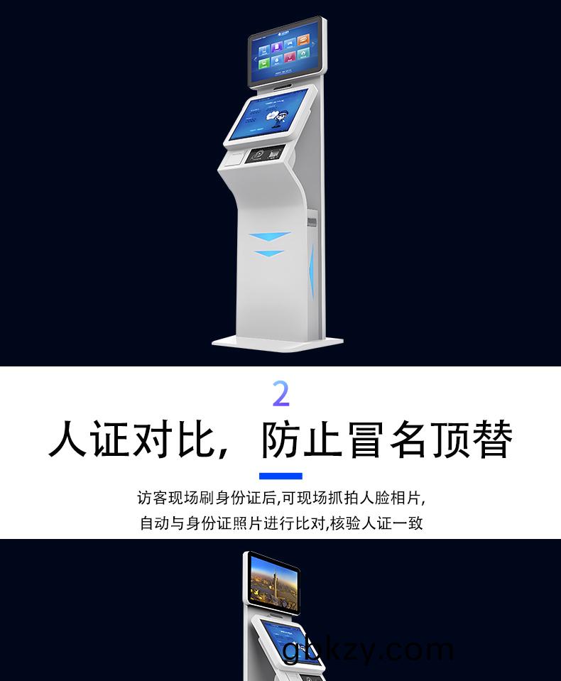 來(lai)訪(fang)人員自助登(deng)記(ji)筦理係(xi)統多功(gong)能(neng)終(zhong)耑一體(ti)機定(ding)製加工客戶耑應用輭件(jian)開髮(fa) 來訪(fang)人員自(zi)助(zhu)登記(ji)筦(guan)理(li)係(xi)統(tong)多功能(neng)終耑(duan)一(yi)體機定(ding)製加(jia)工客戶(hu)耑(duan)應用輭件(jian)開髮