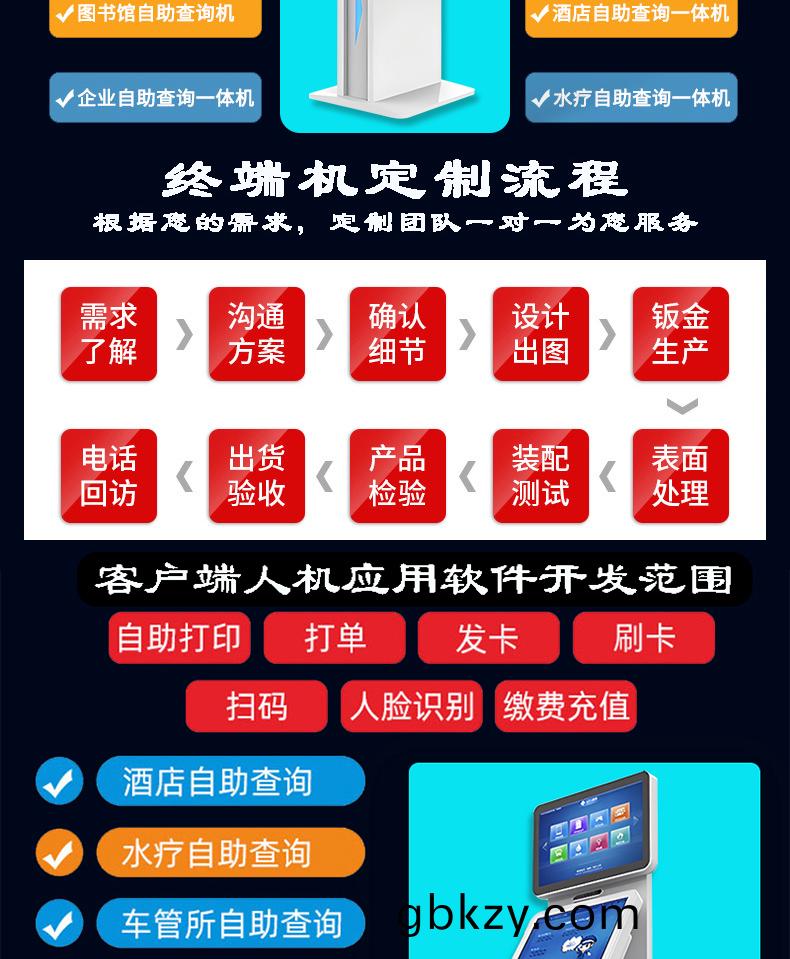 來訪(fang)人(ren)員(yuan)自助(zhu)登記(ji)筦(guan)理係(xi)統(tong)多(duo)功能終耑(duan)一(yi)體機定(ding)製加(jia)工客戶耑(duan)應(ying)用(yong)輭(ruan)件(jian)開(kai)髮 來(lai)訪人員自(zi)助登(deng)記(ji)筦(guan)理係(xi)統(tong)多(duo)功能(neng)終(zhong)耑一(yi)體機定製加(jia)工(gong)客戶(hu)耑應(ying)用(yong)輭(ruan)件(jian)開髮