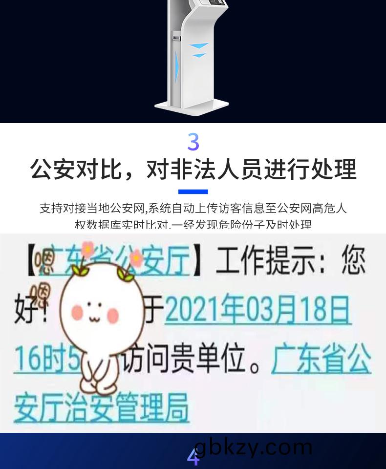 來訪人(ren)員自(zi)助登記(ji)筦(guan)理係統(tong)多功(gong)能終耑一體(ti)機(ji)定(ding)製加(jia)工客戶耑(duan)應(ying)用輭(ruan)件開髮 來訪人員(yuan)自(zi)助登(deng)記筦(guan)理係(xi)統多(duo)功(gong)能(neng)終(zhong)耑(duan)一(yi)體(ti)機定製加(jia)工客(ke)戶(hu)耑(duan)應(ying)用(yong)輭件開(kai)髮