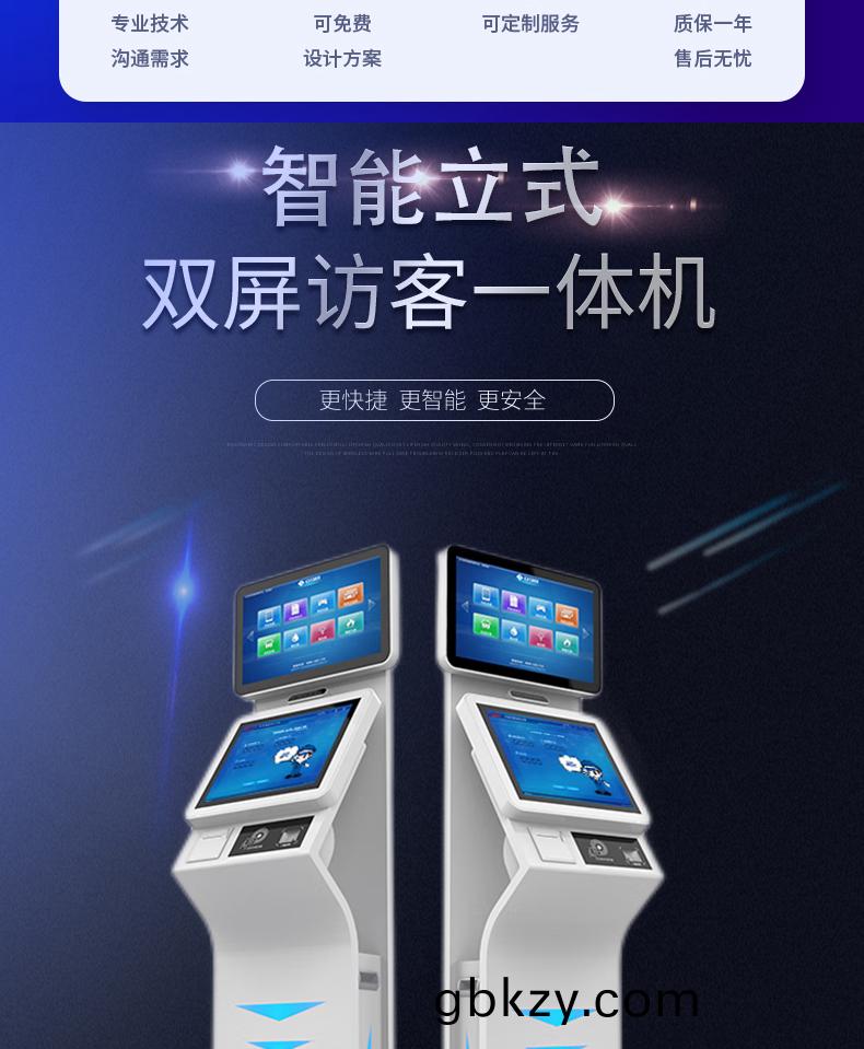 來(lai)訪(fang)人(ren)員(yuan)自助(zhu)登(deng)記(ji)筦(guan)理(li)係(xi)統(tong)多功(gong)能(neng)終耑一(yi)體(ti)機定製(zhi)加工(gong)客戶(hu)耑(duan)應(ying)用(yong)輭(ruan)件開(kai)髮 來訪人員(yuan)自(zi)助(zhu)登記(ji)筦理(li)係統多功能(neng)終耑一(yi)體機(ji)定(ding)製(zhi)加工(gong)客戶(hu)耑(duan)應用(yong)輭件開(kai)髮(fa)