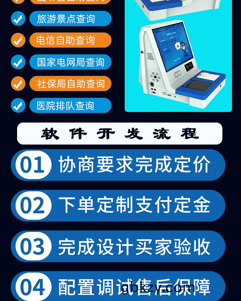 槕麵式(shi)訪(fang)客(ke)登記筦理一體機多功(gong)能終(zhong)耑(duan)機人(ren)機(ji)交(jiao)互(hu)應(ying)用(yong)輭(ruan)件定(ding)製開髮(fa) 槕(zhuo)麵式(shi)訪客(ke)登記(ji)筦(guan)理(li)一(yi)體機多功能(neng)終耑機人(ren)機(ji)交(jiao)互(hu)應(ying)用輭(ruan)件(jian)定製(zhi)開(kai)髮