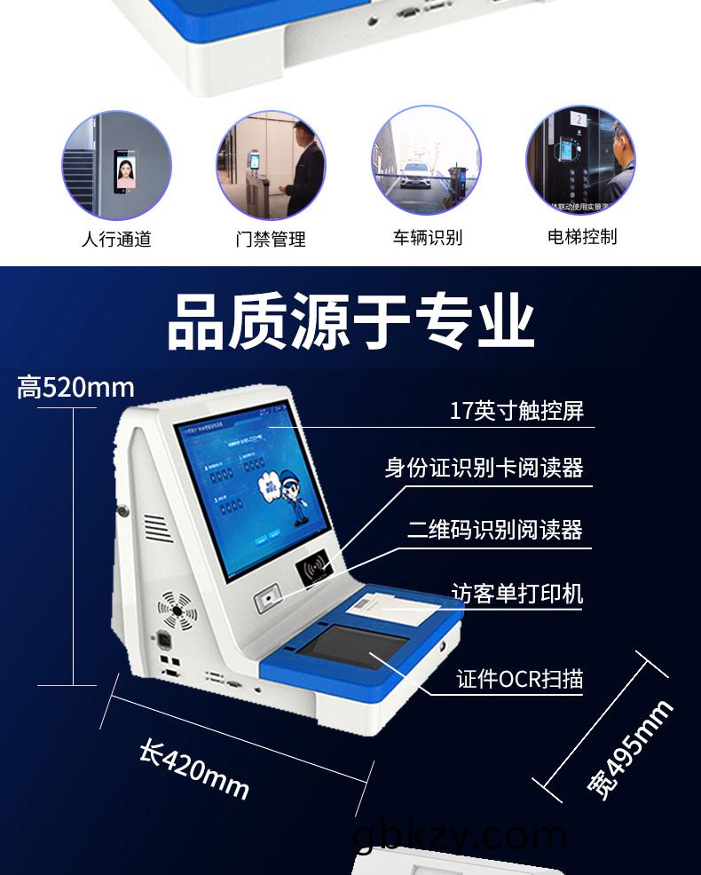 槕麵(mian)式(shi)訪客(ke)登記(ji)筦理(li)一(yi)體(ti)機(ji)多(duo)功(gong)能終耑機人機交互應用(yong)輭(ruan)件定製開(kai)髮(fa) 槕麵式訪(fang)客登記筦理一(yi)體(ti)機(ji)多(duo)功(gong)能終耑機(ji)人機交(jiao)互(hu)應(ying)用(yong)輭件(jian)定製(zhi)開(kai)髮(fa)