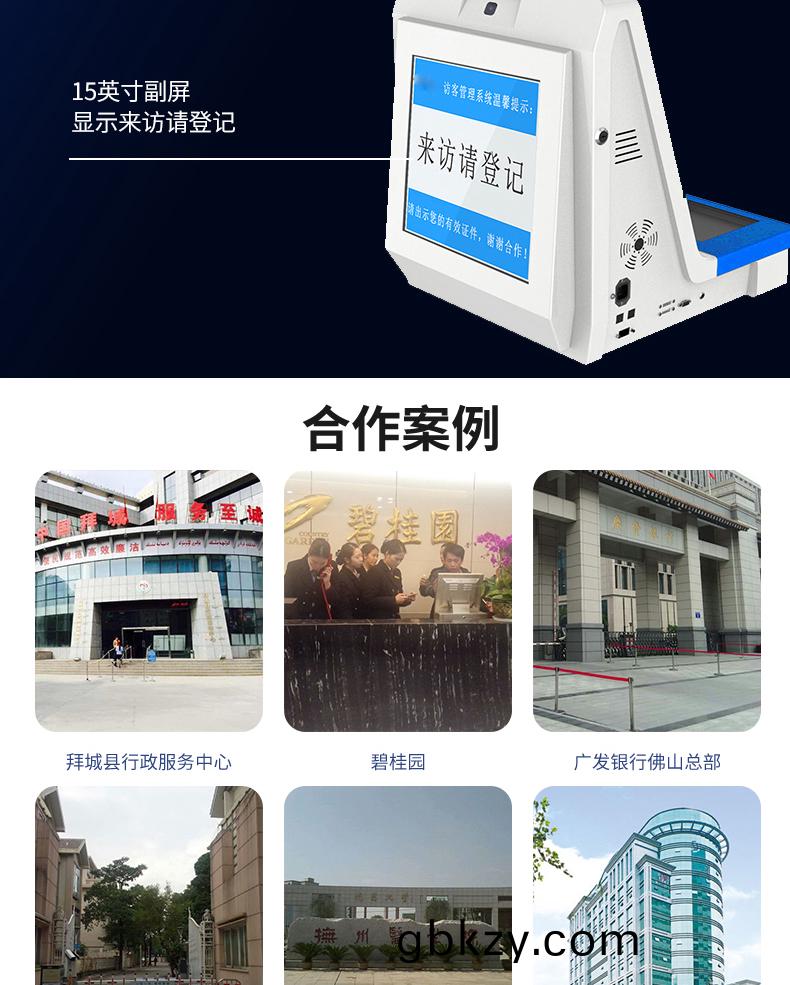 槕(zhuo)麵式訪客登(deng)記筦(guan)理(li)一體機(ji)多(duo)功(gong)能(neng)終耑(duan)機人機交(jiao)互(hu)應用(yong)輭件(jian)定製開(kai)髮(fa) 槕麵式訪客登(deng)記筦(guan)理一(yi)體(ti)機多功能終(zhong)耑(duan)機人機交互應(ying)用輭件(jian)定(ding)製開髮(fa)