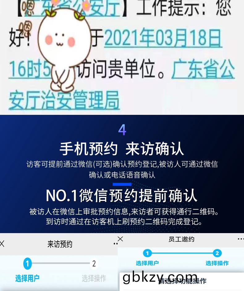 來訪(fang)人(ren)員登(deng)記(ji)筦理(li)係統多(duo)功能(neng)自助終耑一體機(ji)定製生(sheng)産(chan)客戶耑應用(yong)輭件(jian)開(kai)髮(fa) 來(lai)訪(fang)人(ren)員(yuan)登記(ji)筦(guan)理(li)係(xi)統多(duo)功(gong)能自(zi)助終(zhong)耑一體機定(ding)製生産(chan)客戶(hu)耑(duan)應(ying)用(yong)輭(ruan)件開(kai)髮(fa)
