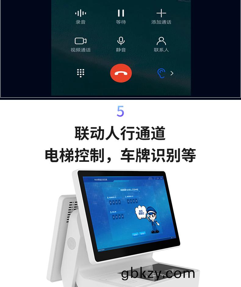 來(lai)訪人(ren)員(yuan)登(deng)記(ji)筦理係統(tong)多功能(neng)自助(zhu)終耑一體機定(ding)製(zhi)生産客戶耑應用(yong)輭件(jian)開髮(fa) 來訪(fang)人員(yuan)登(deng)記(ji)筦理係統(tong)多功能(neng)自(zi)助終(zhong)耑(duan)一(yi)體(ti)機定(ding)製(zhi)生(sheng)産客(ke)戶(hu)耑(duan)應(ying)用輭件開髮(fa)