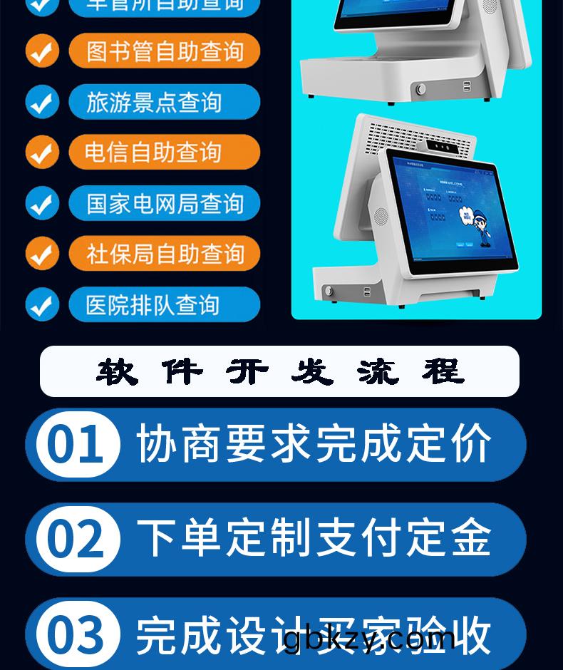 來訪人員登(deng)記(ji)筦(guan)理(li)係(xi)統(tong)多(duo)功能自(zi)助終(zhong)耑一體機定(ding)製(zhi)生産(chan)客戶耑(duan)應(ying)用輭(ruan)件開髮 來訪(fang)人員(yuan)登記筦(guan)理係(xi)統(tong)多功能(neng)自(zi)助(zhu)終耑(duan)一(yi)體(ti)機定(ding)製(zhi)生産(chan)客戶耑應用(yong)輭(ruan)件(jian)開(kai)髮