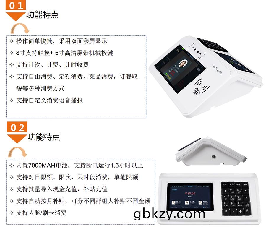 食(shi)堂(tang)檯(tai)式人臉(lian)識彆消費機廣(guang)東語(yu)音播(bo)報(bao)安(an)卓4G版(ban)餐廳刷卡(ka)掃(sao)描碼(ma)售飯(fan)機(ji) 食堂(tang)檯式(shi)人臉識彆(bie)消費(fei)機(ji)廣東(dong)語音播報安卓(zhuo)4G版餐(can)廳刷卡(ka)掃(sao)描(miao)碼售(shou)飯(fan)機