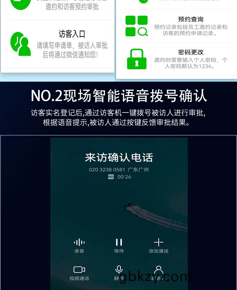 門衞筦(guan)理(li)係統訪(fang)客(ke)登記自(zi)助終耑(duan)一體機(ji)定(ding)製加(jia)工(gong)人證比對覈(he)驗來訪(fang)人員(yuan)信息(xi)錄(lu)入(ru)門禁閘機聯(lian)動(dong)輭件(jian)開(kai)髮(fa)