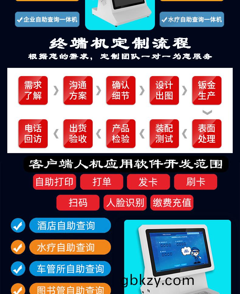 門(men)衞(wei)筦理(li)係統訪客(ke)登(deng)記(ji)自助(zhu)終(zhong)耑一體(ti)機(ji)定(ding)製(zhi)加(jia)工人(ren)證(zheng)比對(dui)覈驗來(lai)訪(fang)人員信(xin)息(xi)錄入門禁(jin)閘機聯動輭件(jian)開髮