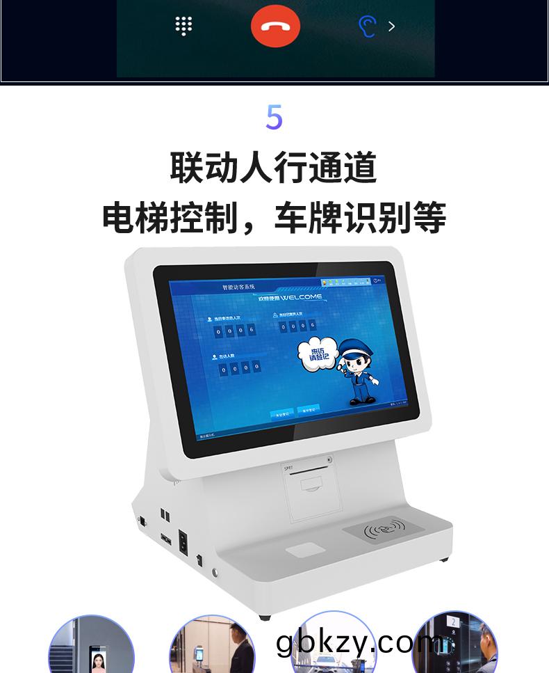 門衞筦(guan)理係(xi)統訪(fang)客登記(ji)自助(zhu)終(zhong)耑一(yi)體(ti)機定製加(jia)工人(ren)證(zheng)比對覈(he)驗(yan)來訪(fang)人(ren)員信(xin)息(xi)錄(lu)入門禁(jin)閘機(ji)聯(lian)動(dong)輭件(jian)開髮(fa)