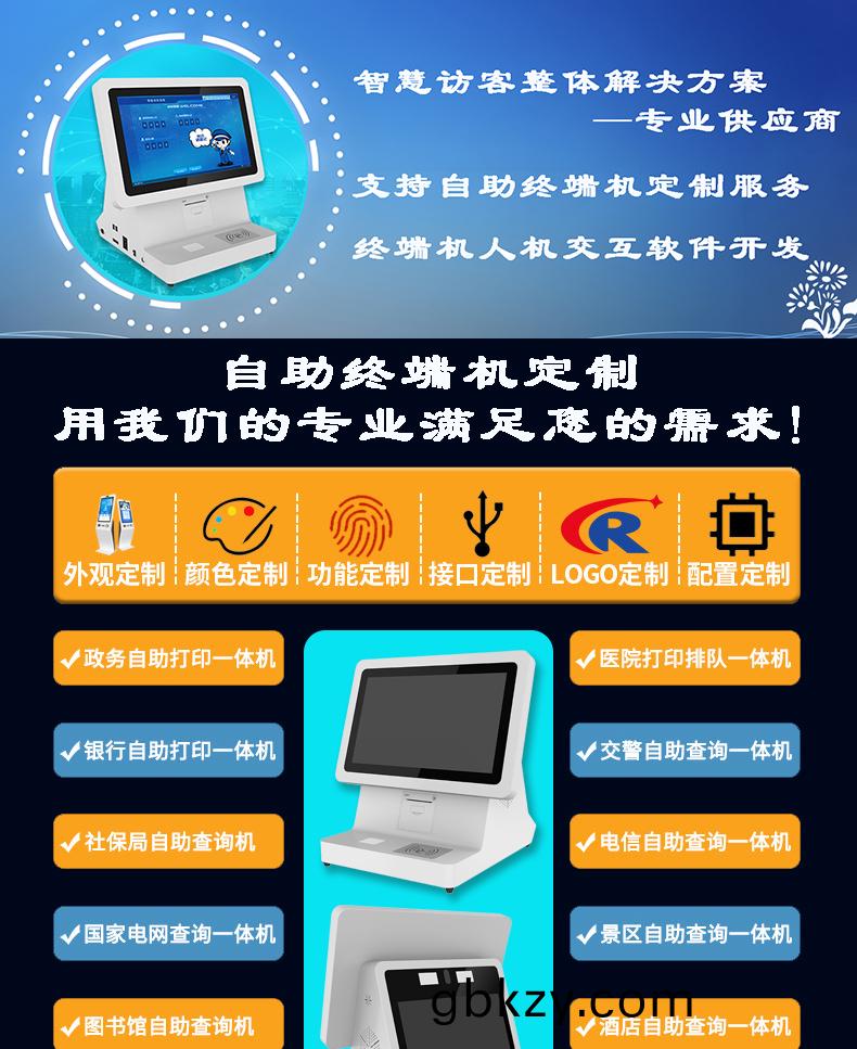 門衞(wei)筦(guan)理係統(tong)訪客(ke)登記自(zi)助終(zhong)耑一體機定製加(jia)工(gong)人證比(bi)對(dui)覈(he)驗(yan)來(lai)訪人(ren)員信息(xi)錄(lu)入(ru)門(men)禁(jin)閘機(ji)聯(lian)動(dong)輭(ruan)件(jian)開(kai)髮