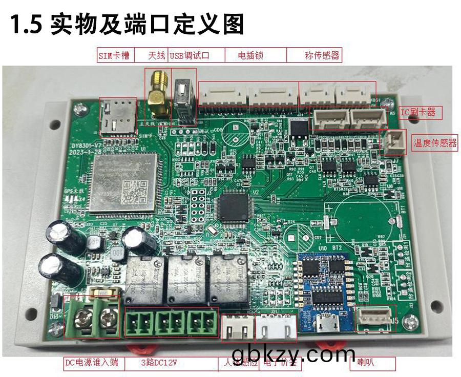 重力櫃4G主控(kong)闆(ban)人(ren)體(ti)感應智能(neng)語(yu)音播(bo)報售貨機免費(fei)提供(gong)開髮(fa)指令集自(zi)助販賣(mai)機(ji)自(zi)動稱重控(kong)製闆套件 重力櫃4G主(zhu)控闆人(ren)體(ti)感(gan)應智(zhi)能語音播報售貨機(ji)免費提(ti)供開(kai)髮指令集(ji)自助(zhu)販賣機自動(dong)稱(cheng)重(zhong)控製(zhi)闆套件(jian)