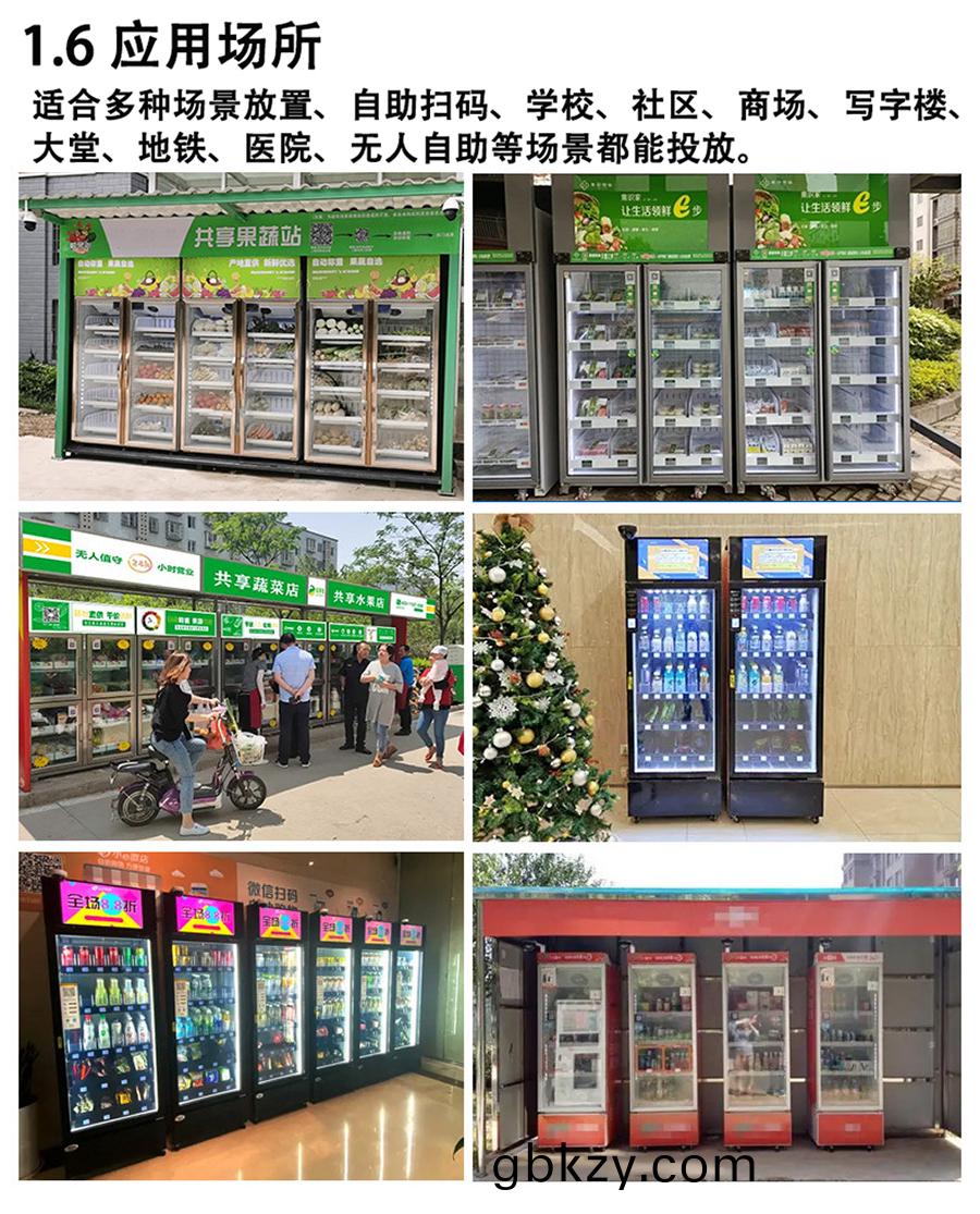 重(zhong)力(li)櫃(gui)4G主(zhu)控闆人(ren)體(ti)感應(ying)智能語(yu)音(yin)播報(bao)售貨機(ji)免費提供開(kai)髮(fa)指令集自(zi)助販(fan)賣機自(zi)動稱(cheng)重(zhong)控製(zhi)闆套件(jian) 重(zhong)力(li)櫃4G主(zhu)控(kong)闆人(ren)體感應智能語(yu)音(yin)播報售貨(huo)機(ji)免(mian)費提(ti)供開髮指令(ling)集自助(zhu)販(fan)賣(mai)機自(zi)動(dong)稱(cheng)重(zhong)控(kong)製闆套(tao)件