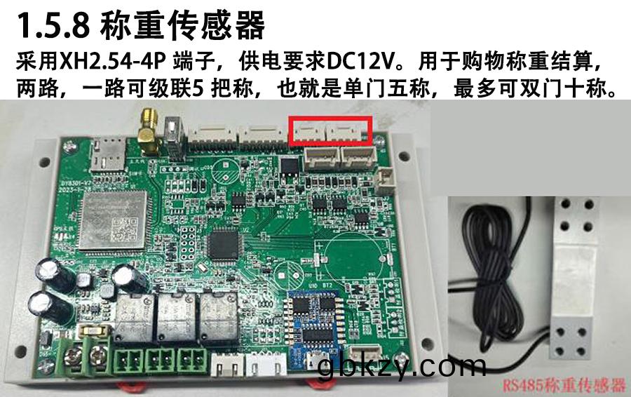 重(zhong)力(li)櫃4G主控闆(ban)人(ren)體(ti)感應智(zhi)能(neng)語(yu)音播報售(shou)貨機(ji)免費提(ti)供(gong)開髮指(zhi)令集(ji)自助(zhu)販(fan)賣(mai)機自動稱(cheng)重控(kong)製(zhi)闆套件(jian) 重(zhong)力(li)櫃4G主控闆(ban)人(ren)體(ti)感應智(zhi)能語(yu)音播(bo)報(bao)售貨(huo)機(ji)免費提(ti)供(gong)開髮(fa)指令(ling)集自助販賣(mai)機(ji)自動(dong)稱重(zhong)控製(zhi)闆套件(jian)