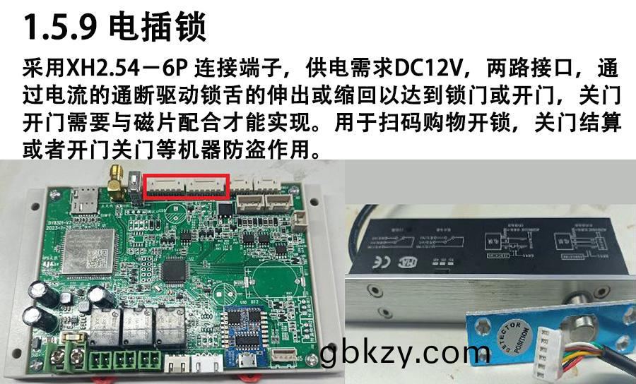 重(zhong)力櫃(gui)4G主(zhu)控(kong)闆人體(ti)感(gan)應(ying)智能語音(yin)播報(bao)售(shou)貨機免費(fei)提供(gong)開髮指(zhi)令集自助販(fan)賣機自(zi)動(dong)稱重控製(zhi)闆套件(jian) 重力櫃(gui)4G主控闆(ban)人體(ti)感(gan)應(ying)智(zhi)能(neng)語(yu)音播(bo)報(bao)售貨機免(mian)費(fei)提供開(kai)髮(fa)指令(ling)集(ji)自助販賣機(ji)自動(dong)稱(cheng)重(zhong)控(kong)製(zhi)闆(ban)套(tao)件