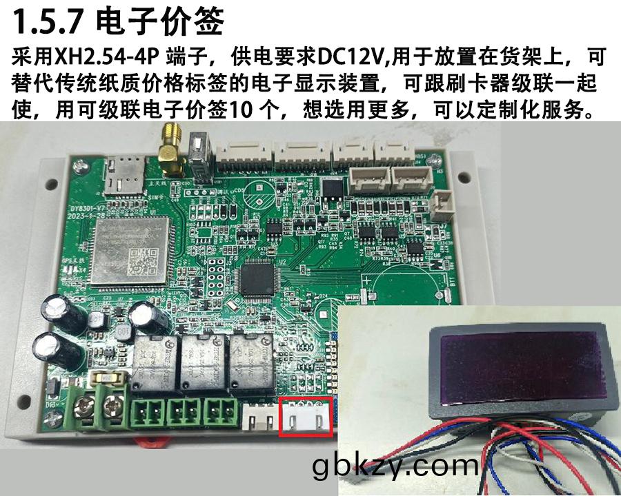 重力(li)櫃(gui)4G主控闆人(ren)體(ti)感應(ying)智(zhi)能(neng)語音(yin)播報售(shou)貨(huo)機(ji)免費提供(gong)開髮(fa)指(zhi)令集自(zi)助販(fan)賣(mai)機自(zi)動(dong)稱(cheng)重(zhong)控(kong)製(zhi)闆套(tao)件 重力櫃4G主控(kong)闆(ban)人體(ti)感應智(zhi)能語音播報(bao)售(shou)貨機(ji)免(mian)費提供(gong)開髮(fa)指(zhi)令(ling)集自(zi)助(zhu)販賣(mai)機自動(dong)稱(cheng)重(zhong)控製闆套(tao)件