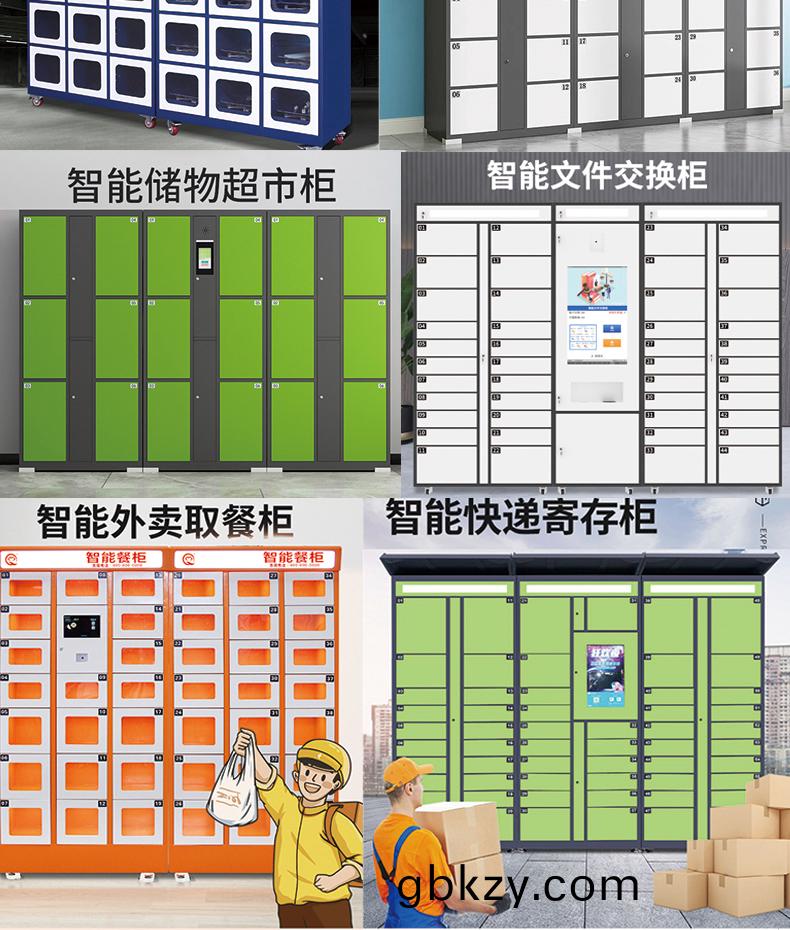 智(zhi)能電(dian)子(zi)櫃24路鎖(suo)控(kong)闆(ban)現貨(huo)供應(ying)格子櫃(gui)輭(ruan)件筦(guan)理(li)係(xi)統開髮(fa)小(xiao)程(cheng)序(xu)定(ding)製快遞寄存外(wai)賣取(qu)餐手(shou)機(ji)充電櫃(gui)電磁鎖(suo)控製闆(ban) 智能(neng)電(dian)子櫃24路(lu)鎖(suo)控(kong)闆(ban)現(xian)貨(huo)供應(ying)格(ge)子(zi)櫃(gui)輭(ruan)件(jian)筦理(li)係(xi)統開髮小(xiao)程序(xu)定製快(kuai)遞寄(ji)存外(wai)賣(mai)取餐(can)手機充電(dian)櫃(gui)電磁鎖(suo)控製(zhi)闆