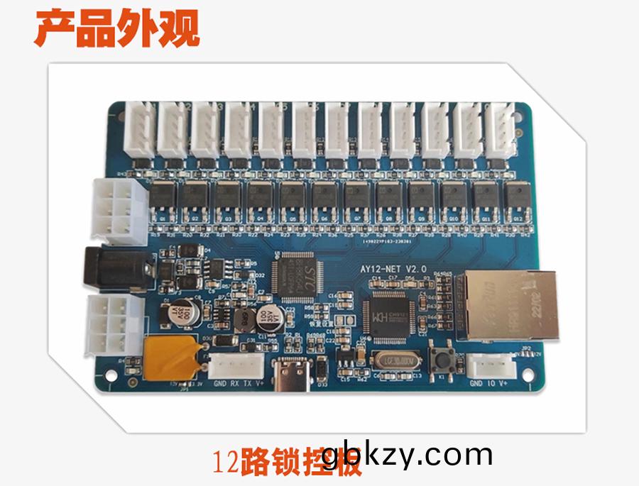 無屏(ping)掃(sao)碼(ma)智能櫃網(wang)口(kou)鎖(suo)控闆工(gong)廠現(xian)貨(huo)供應支(zhi)持定製(zhi)輭(ruan)件筦理係(xi)統(tong)小(xiao)程(cheng)序按(an)需開(kai)髮開髮(fa)格子(zi)櫃電(dian)磁鎖(suo)控製(zhi)PCBA糢塊(kuai) 無(wu)屏(ping)掃碼智(zhi)能櫃(gui)網(wang)口(kou)鎖(suo)控(kong)闆工廠(chang)現(xian)貨(huo)供(gong)應支(zhi)持(chi)定(ding)製輭(ruan)件(jian)筦理(li)係(xi)統(tong)小(xiao)程序(xu)按(an)需(xu)開(kai)髮(fa)開(kai)髮(fa)格子櫃電(dian)磁鎖控(kong)製PCBA糢塊(kuai)